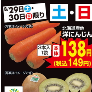 にんじん