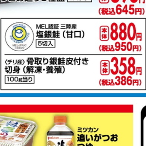 さけ（切り身）
