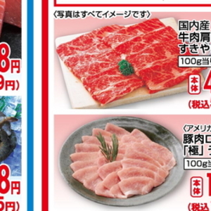 豚バラ薄切り
