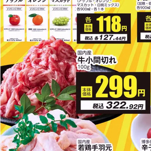 牛コマ・切落し