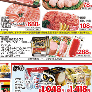ベーコン