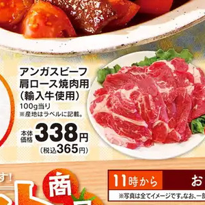 牛焼き肉用
