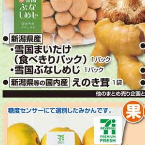 しめじ