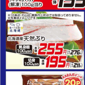 ぶり（切り身）