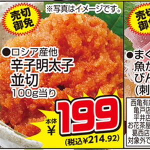 明太子