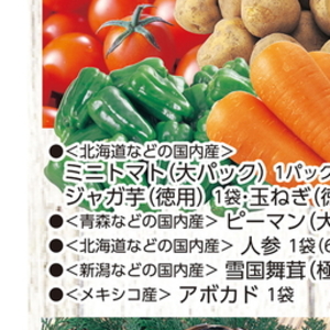 ミニトマト