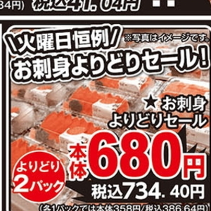 その他魚介刺身