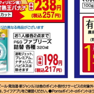 豚コマ・切落し