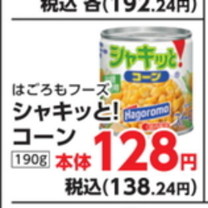 とうもろこし