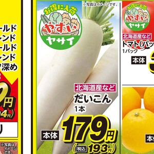だいこん