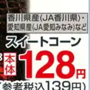 とうもろこし