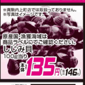いか（刺身）