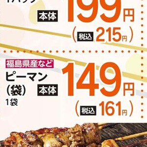 ピーマン