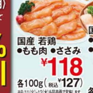 鶏もも