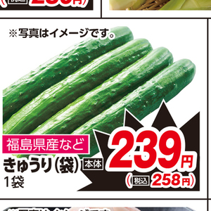 きゅうり