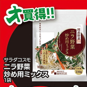 にら