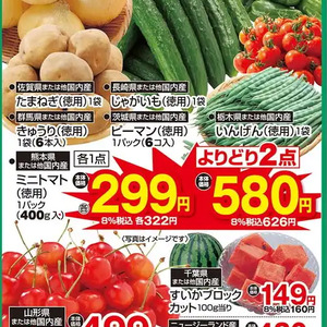 いんげん