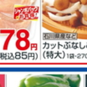 ピーマン