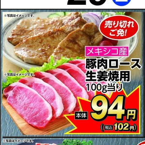 豚ロース薄切り