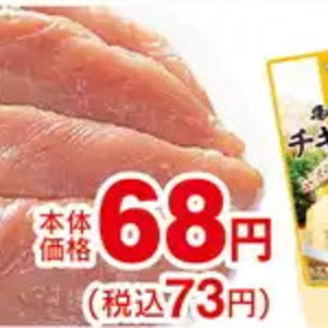 鶏ムネ