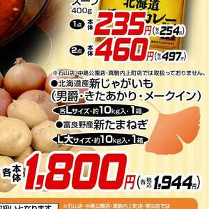 新たまねぎ