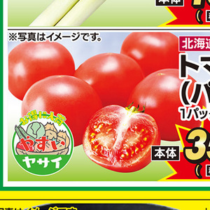 トマト