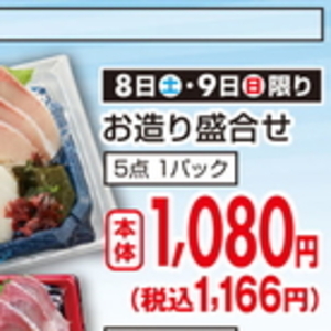 その他魚介刺身
