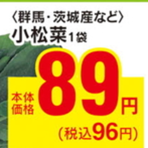 こまつ菜