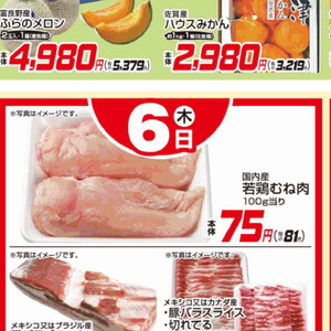 鶏ムネ
