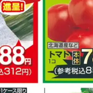 トマト