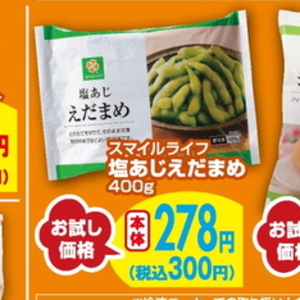 えだまめ