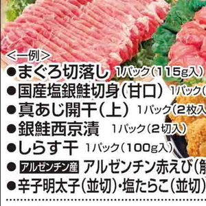 あじ（開き）