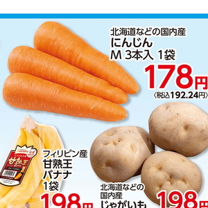 にんじん