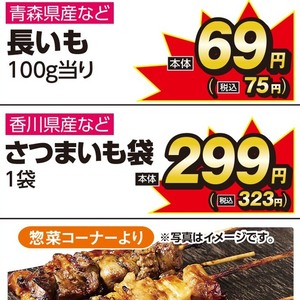 さつまいも