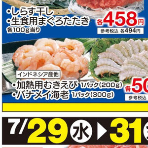 えび（むきえび）