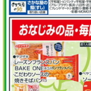 豆苗