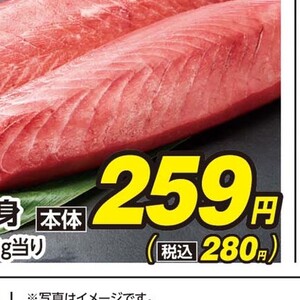 まぐろ赤身