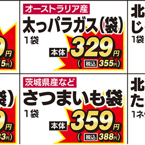 アスパラガス