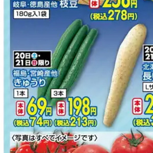 きゅうり
