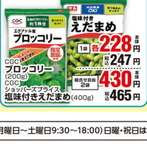 えだまめ