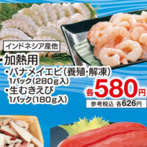 えび（むきえび）