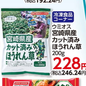 ほうれん草