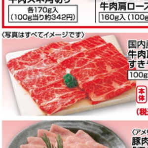 牛薄切り