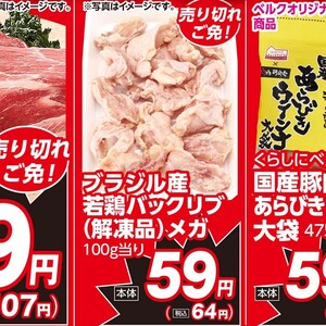 スペアリブ
