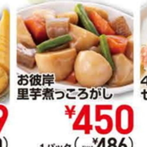 さといも