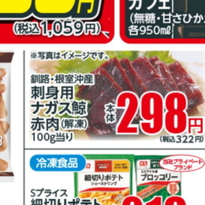 その他魚介刺身