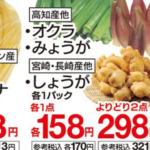 しょうが