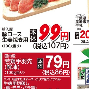 豚ロースしゃぶしゃぶ用