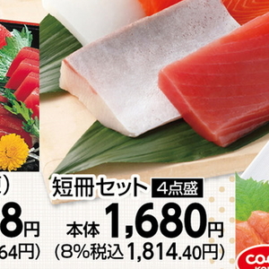 その他魚介刺身