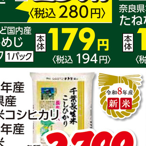 しめじ